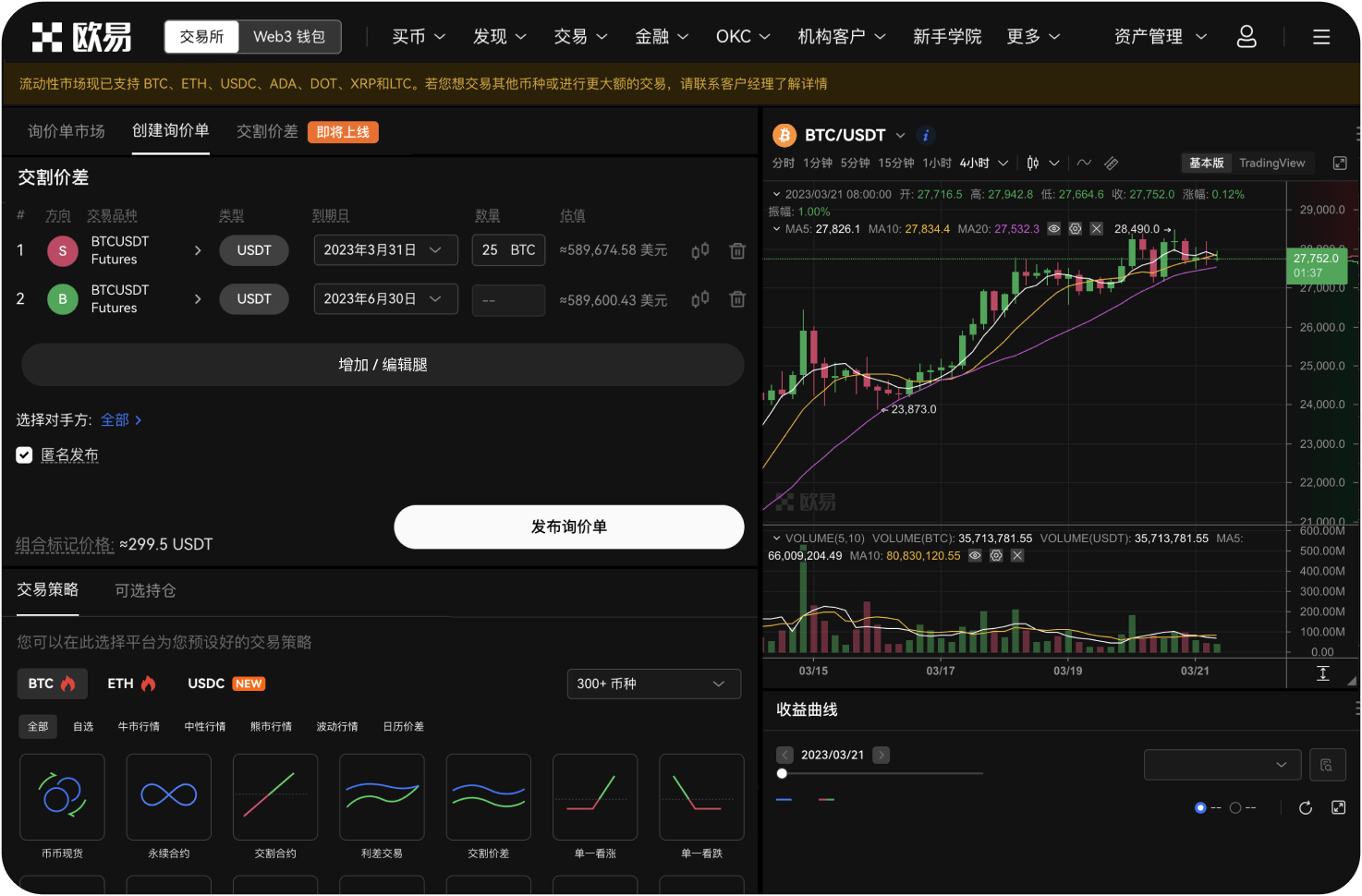 什么是三角套利